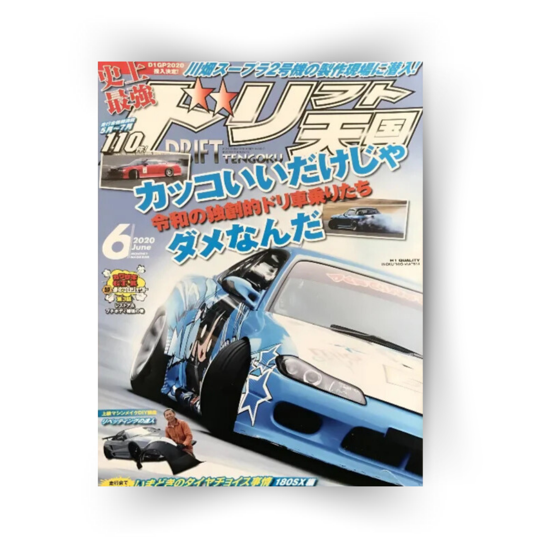 Drift Tengoku Vol. 110: Blue Thunder