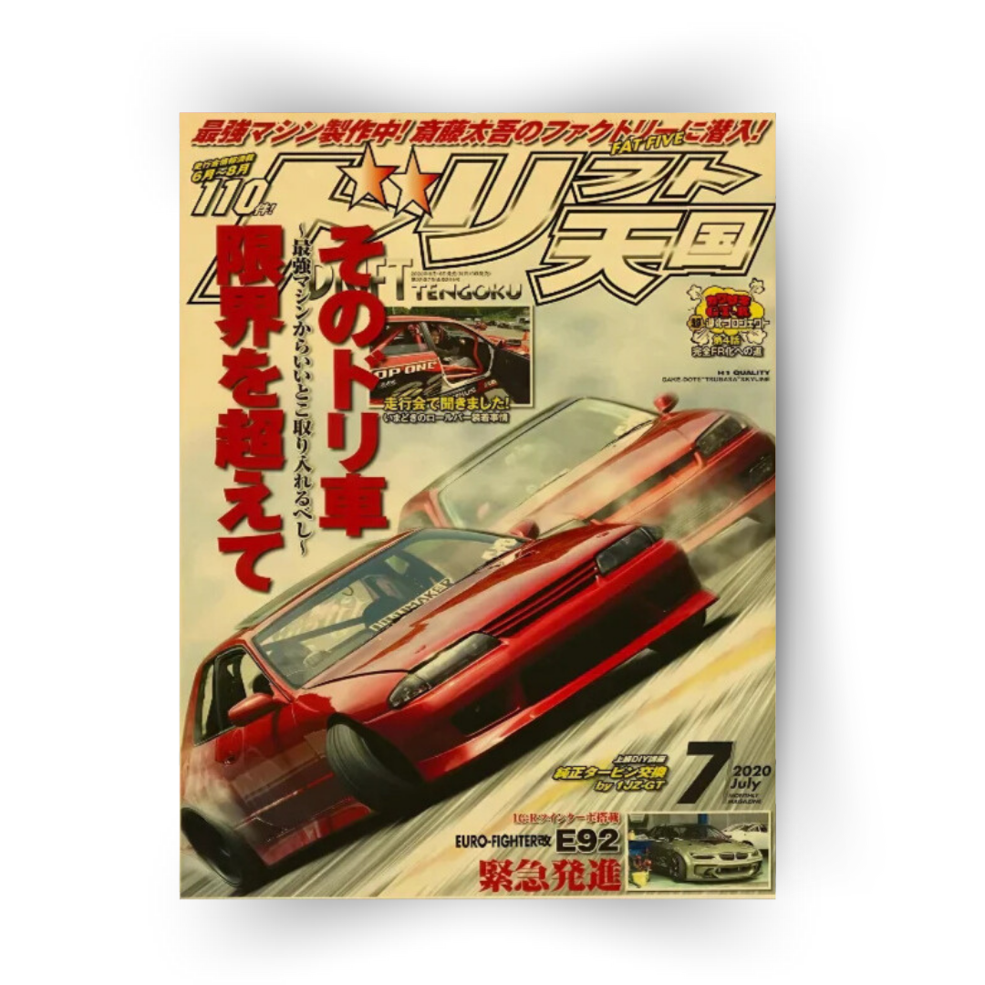 Drift Tengoku Vol. 110: July 2020