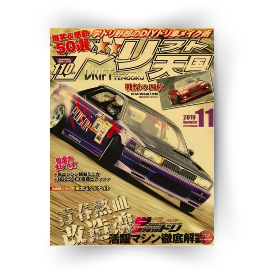 Drift Tengoku Vol. 110: Poison Edition