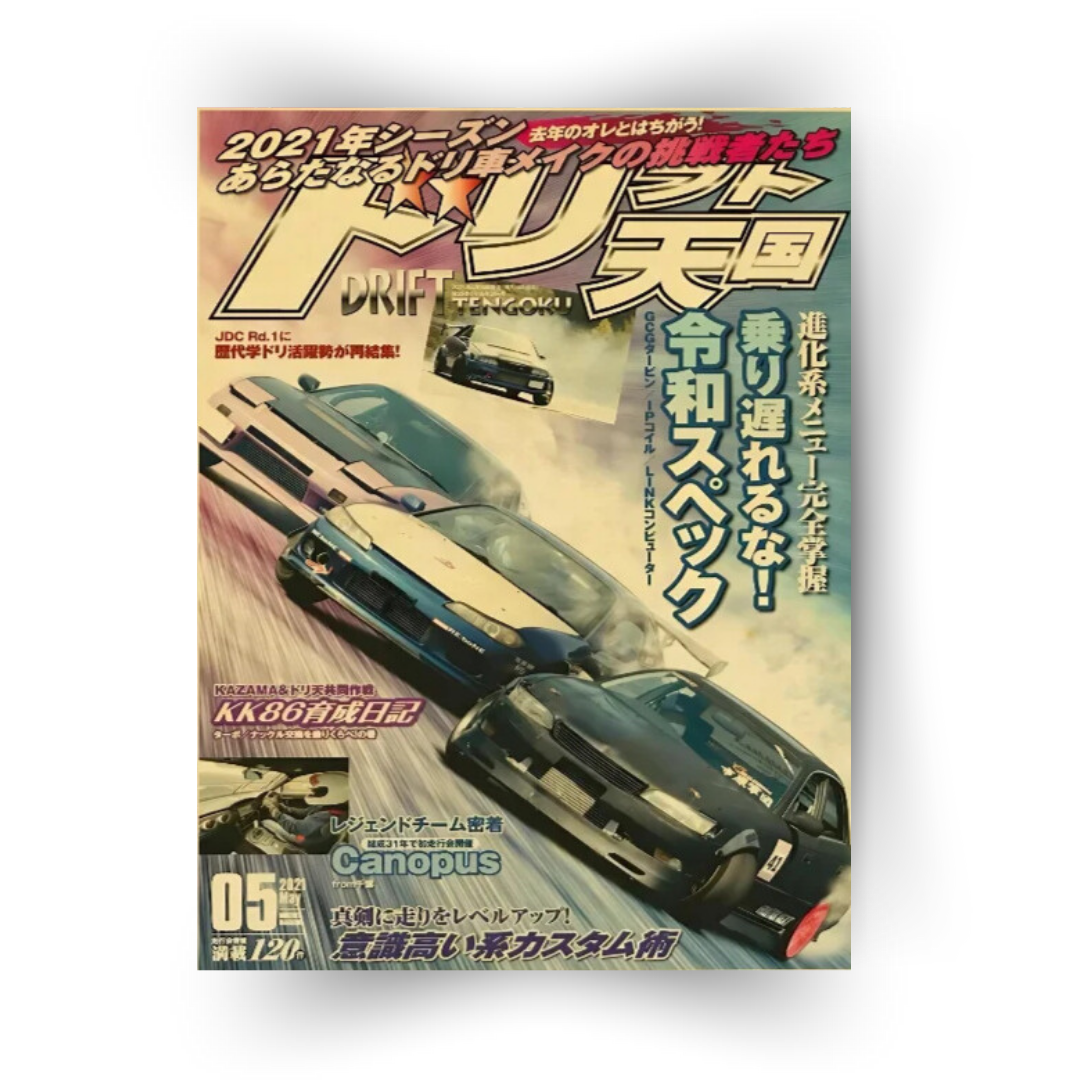 Drift Tengoku Vol. 120: May 2021