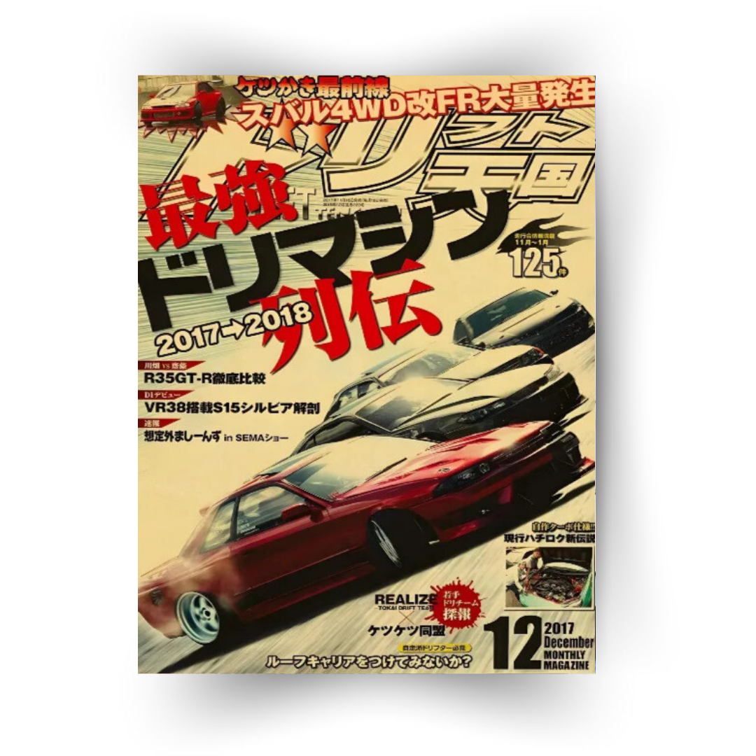 Drift Tengoku Vol. 125: December 2017